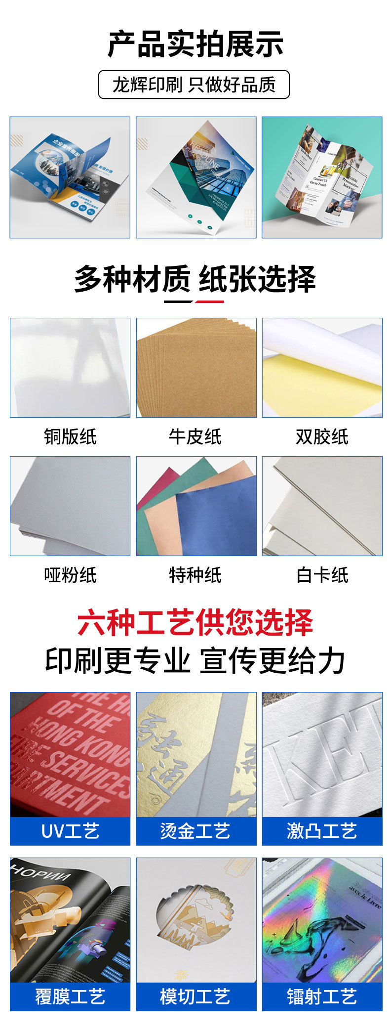 高效專業(yè)的印刷解決方案 產(chǎn)品畫冊(cè)、宣傳單與書籍印刷一站式服務(wù)