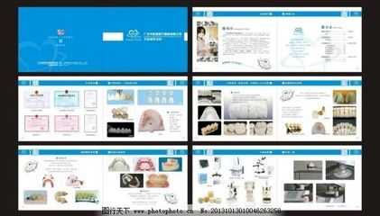 義齒畫冊(cè)圖片代理代辦服務(wù) 專業(yè)方案與市場價(jià)值