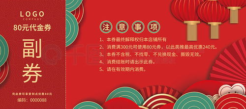 春節(jié)大優(yōu)惠廣告設(shè)計素材免費下載 | 平面廣告圖片大全盡在千圖網(wǎng)