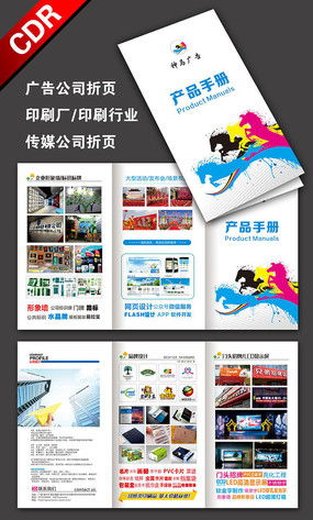 廣告公司折頁模板設(shè)計素材及代理代辦服務(wù) 紅動中國助您一臂之力